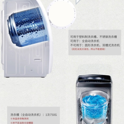 Bột tẩy lồng máy giặt sinh học, không chứa Clo 750g - nội địa Nhật Bản