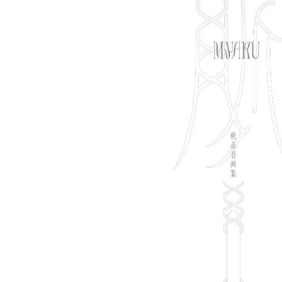 Sách ngoại văn: AKIAKANE Art Works: Myaku (Japanese Edition)