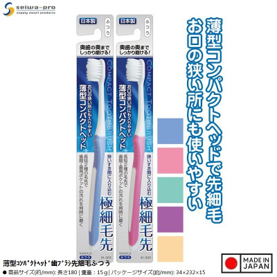 Bàn chải đánh răng đầu nhỏ, lông mềm mảnh 180mm - Hàng Nội Địa Nhật Bản