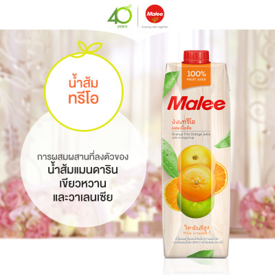 Nước Ép Cam Hỗn Hợp Có Tép Cam Malee 1L - Nhập Khẩu Thái Lan | Malee 100% Orange Trio Orange Juice with Orange Pulp 1L