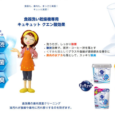 Bột rửa bát chuyên dụng cho máy rửa chén bát Kao Kyukyuto - Made in Japan