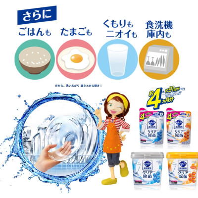 Bột rửa bát chuyên dụng cho máy rửa chén bát Kao Kyukyuto - Made in Japan