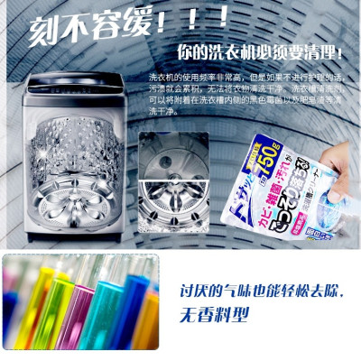 Bột tẩy lồng máy giặt sinh học, không chứa Clo 750g - nội địa Nhật Bản