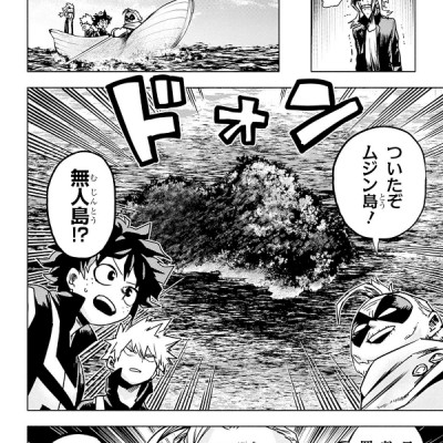 My Hero Academia Team Up Mission 5 (Japanese Edition)