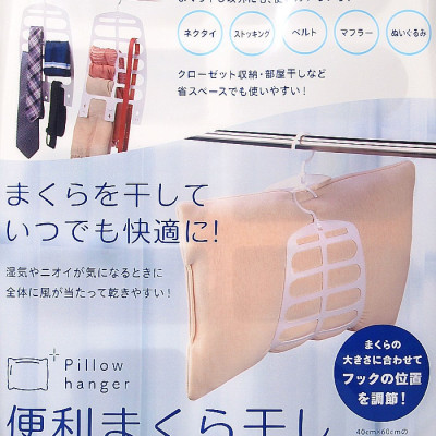 Móc phơi gối & thú nhồi bông Echo - Màu trắng - Hàng Nội Địa Nhật Bản