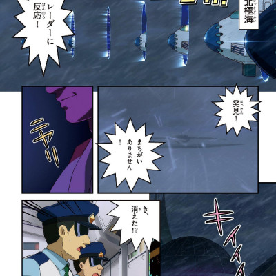 Doraemon Nobita To Sora No Risokyo (Japanese Edition)