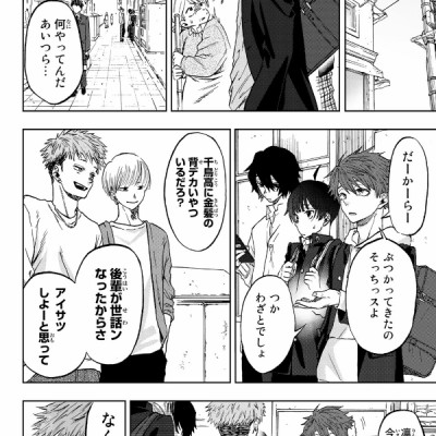 Kaoru Hana Wa Rin To Saku 1 - The Fragrant Flower Blooms With Dignity 1 (Japanese Edition)