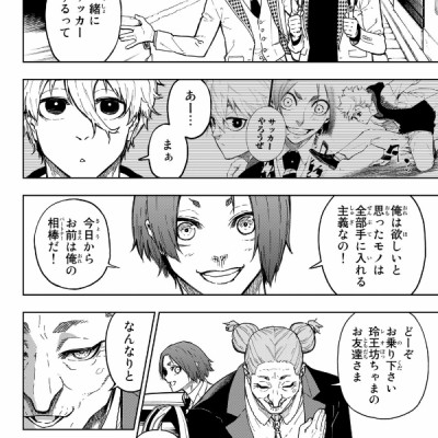 Blue Lock Episode 1 - Nagi