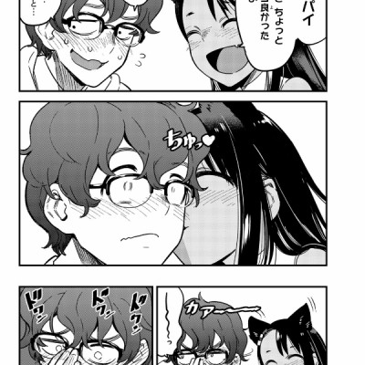 Ijiranaide Nagatoro San 2 - Don