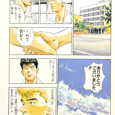 Slam Dunk 18 - Jump Comics Deluxe (Japanese Edition)