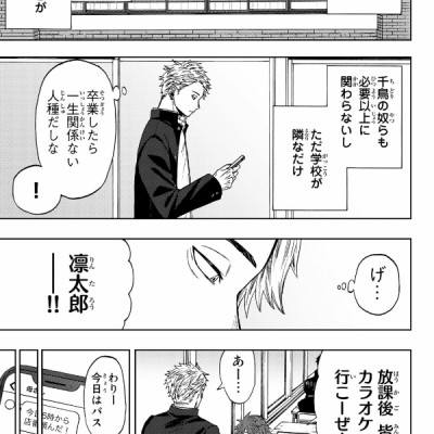 Kaoru Hana Wa Rin To Saku 1 - The Fragrant Flower Blooms With Dignity 1 (Japanese Edition)