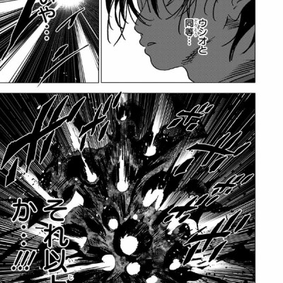 Summer Time Rendering 11 (Japanese Edition)