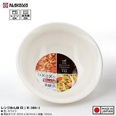 Tô tròn dùng trong lò vi sóng 910ml - Hàng nội địa Nhật Bản nhập khẩu chính hàng