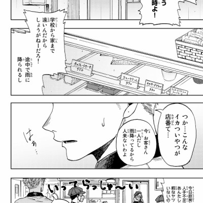 Kaoru Hana Wa Rin To Saku 1 - The Fragrant Flower Blooms With Dignity 1 (Japanese Edition)