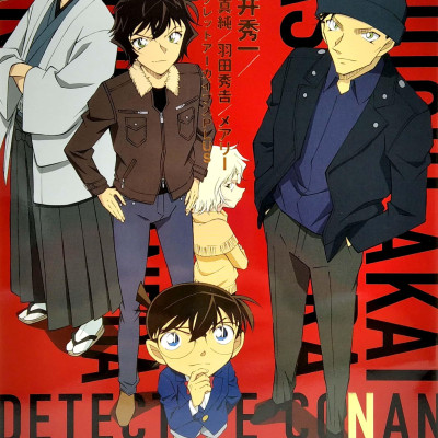 Detective Conan Secret Archieves (Japanese Edition)