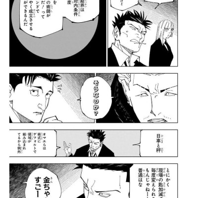 Sách ngoại văn: Jujutsu Kaisen 26 (Japanese Edition)