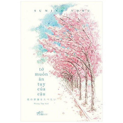 Tớ Muốn Ăn Tụy Của Cậu - Bản Quyền