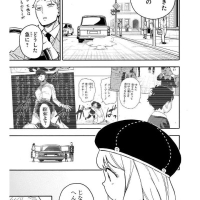 SPY x FAMILY 12 (Japanese Edition)