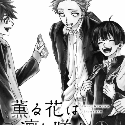 Kaoru Hana Wa Rin To Saku 4 - The Fragrant Flower Blooms With Dignity 4 (Japanese Edition)