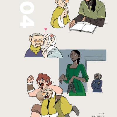 Ryoko Kui Rakugaki Doodles Book: Day Dream Hour (HARTA COMIX) (Japanese Edition)