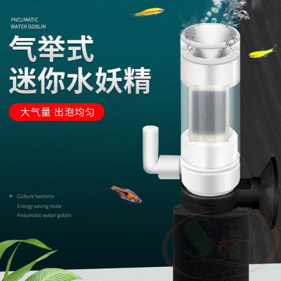 Lọc bio mini filter YU 2832 sủi vi sinh bể cá tép nhỏ nano