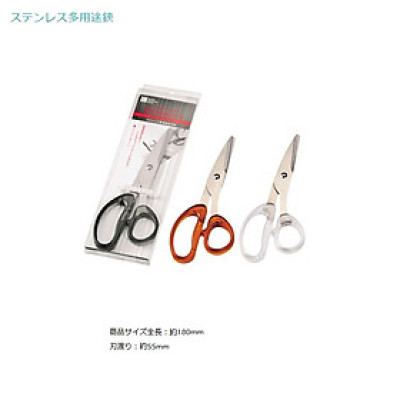 Bộ 3 cây kéo đa năng cao cấp Nhật Bản Echo Metal 18cm lưỡi kéo bằng thép không gỉ sắc bén & bền bỉ