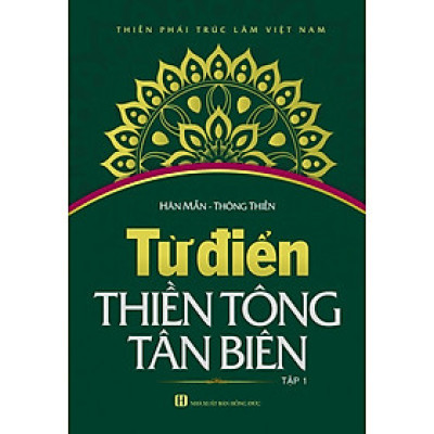 Từ Điển Thiền Tông Tân Biên (Tập 1)