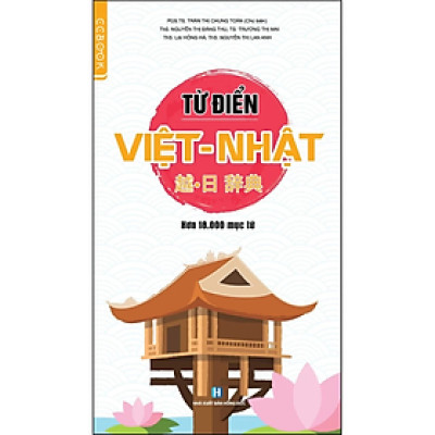 Sách - Từ điển Việt Nhật - Chứa hơn 18.000 mục từ - Bổ trợ học tiếng Nhật - Nhiều tác giả - Nhà xuất bản Hồng Đức - WinBooks