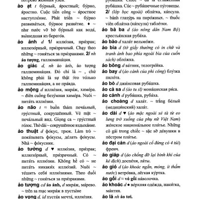 Từ Điển Việt - Nga