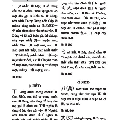 Hán Việt Tự Điển - Bìa Cứng (Tái Bản 2024)