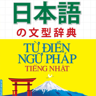 Từ Điển Ngữ Pháp Tiếng Nhật (Tái Bản 2022)
