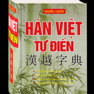 Hán Việt Tự Điển - Bìa Cứng (Tái Bản 2024)