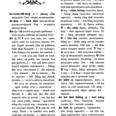 Từ Điển Việt - Nga