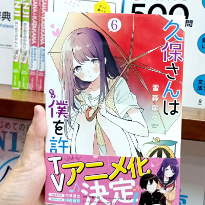 Kubo San Wa Boku Wo Yurusanai 6 - Kubo Won