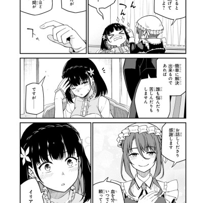 The Magical Revolution Of Reincarnated Princess And Genius Young Lady (Japanese Edition)