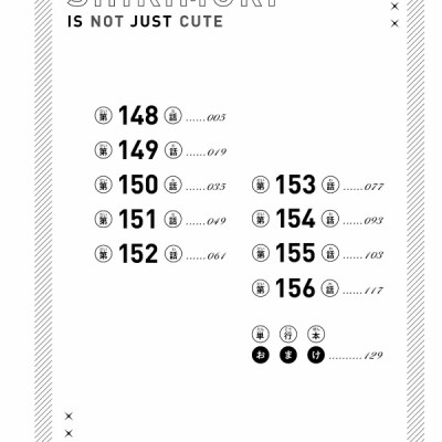 Kawaii Dake Janai Shikimori San 17 (Japanese Edition)