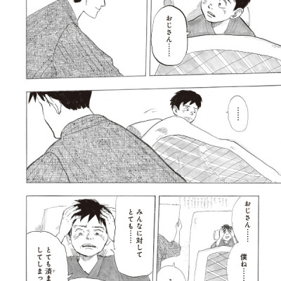 Kimitachi Wa Dou Ikiru Ka / How Do You Live? (Japanese Edition)