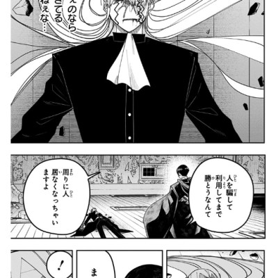 マッシュル - MASHLE 11