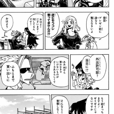 僕のヒーローアカデミア 20 (ジャンプコミックス)