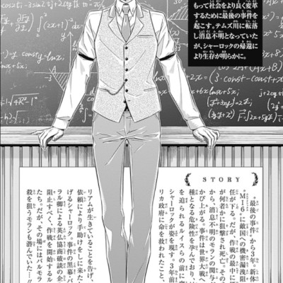 Yuukoku no Moriarty 16 - Moriarty The Patriot 16 (Japanese Edition)