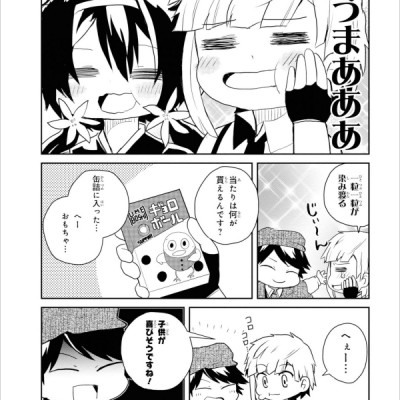 Bungo Stray Dogs Wan! 6 (Japanese Edition)