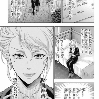 Yuukoku no Moriarty 6 - Moriarty The Patriot 6 (Japanese Edition)