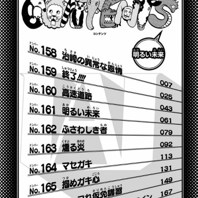 My Hero Academia 18 (Japanese Edition)