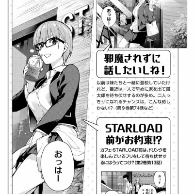 五等分の花嫁 キャラクターブック 一花 (KCデラックス)