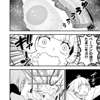 Himesama "Goumon" No Jikan Desu 13 - Tis Time for "Torture" Princess (Japanese Edition)