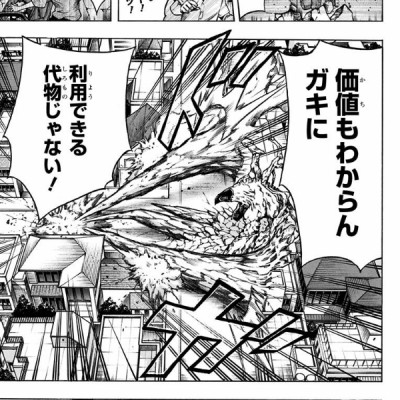 My Hero Academia 18 (Japanese Edition)