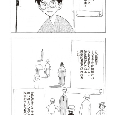 Kimitachi Wa Dou Ikiru Ka / How Do You Live? (Japanese Edition)