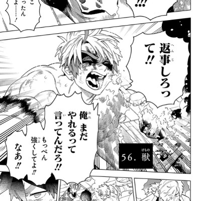 Kaibutsu Jihen 15 (Japanese Edition)