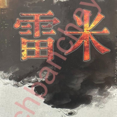 Boxset Lôi Mễ: Độc Giả Thứ 7, Đề Thi Đẫm Máu, Cuồng Vọng Phi Nhân Tính, Sông Ngầm, Ánh Sáng Thành Phố (05 Cuốn)