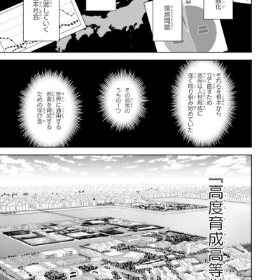 Classroom Of The Elite: 2 Nen Sei 1 (Japanese Edition)